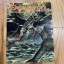 Picture of Dungeon Vol. 7 #1 Sep./Oct. 1992 Wizard's Fate Serpents Sands White Boar Kilfay [Single Issue Magazine] TSR, Inc.